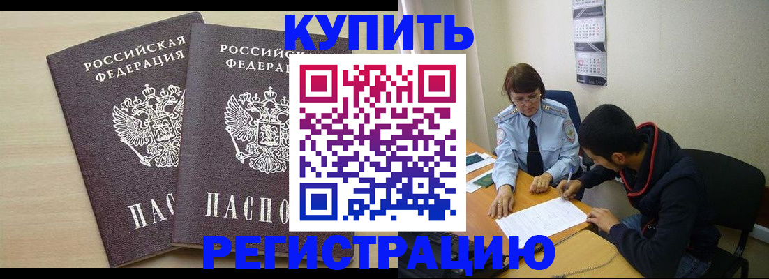 прописка для школы в Карталах