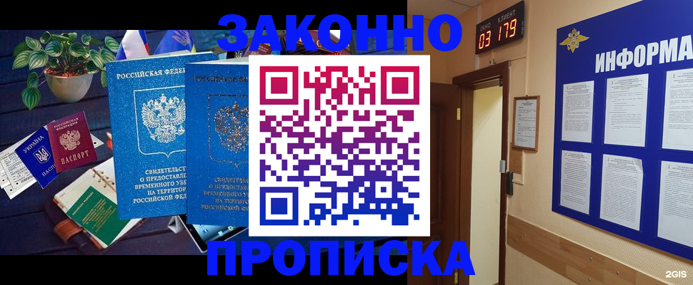 прописка паспорт в Карталах