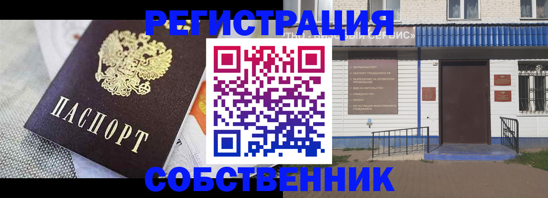 временная регистрация собственник в Карталах