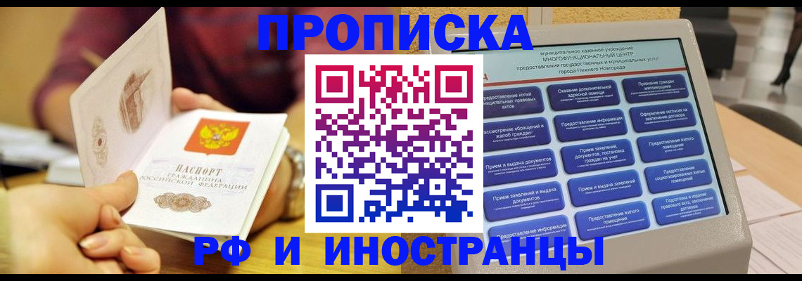 временная прописка в Карталах