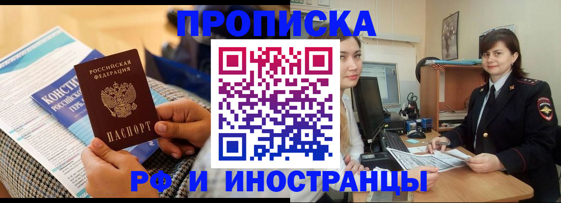 прописка поиск в Карталах