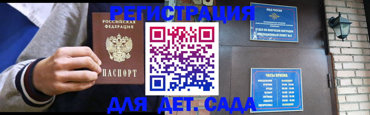 временная регистрация для всех в Карталах